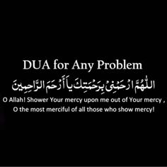 an arabic text on a black background with the words dua for any problem in it