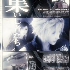 an advertisement for the movie final fantasy