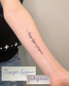 a person with a tattoo on their arm that says, i love you and the words are written in cursive writing