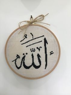 a cross stitch pattern with the word jesus written in cursive writing on it