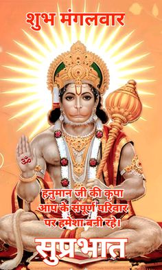 an image of lord hanshra with the words in english