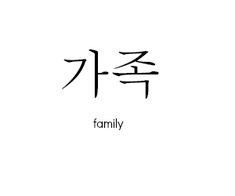 the chinese word family is written in two different languages