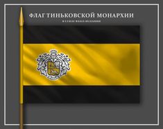 the flag of the kingdom of ukraine on a gray and black background with a white frame