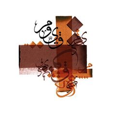 arabic calligraphy with an abstract design