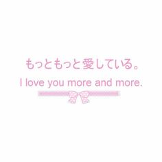 the words are written in japanese and english on a white background with pink bows around it