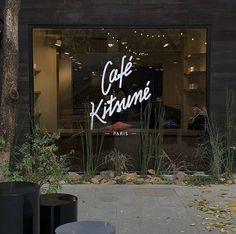 there is a sign in the window that says cafe xistorne on it's side