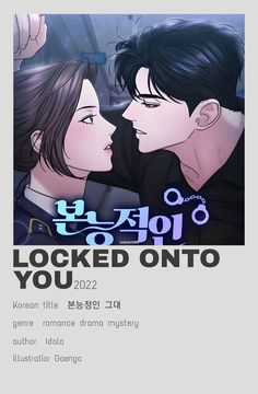 an advertisement for the korean movie locked on to you, featuring two people kissing each other