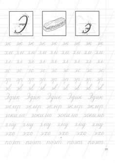 handwriting writing practice worksheet with three different types of food and numbers on it