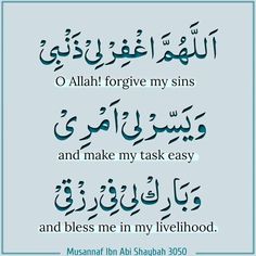 an islamic quote with the words o allaah for give my sins and make my task