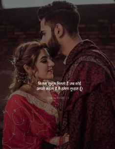 Long Distance Relationship Songs, Relationship Songs, True Love Story, Ancient History Facts, Love Shayri, Bollywood Pictures, Love Husband Quotes, True Feelings Quotes, Wedding Couple Poses Photography