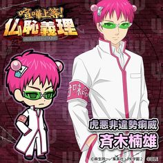 an anime character with pink hair and green glasses standing next to another character in front of a brick wall