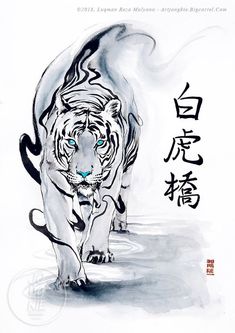 Tiger Drawing, Big Cats Art, Samurai Art, Tiger Art, Tiger Tattoo