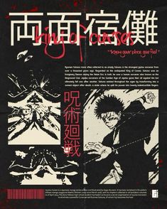 Jujitsu Kaisen Posters, Aesthetic Jujutsu Kaisen Wallpaper, Jujutsu Kaisen Posters, Jujutsu Kaisen Poster Prints, Jujutsu Kaisen Manga Cover, Sukuna Poster, Sukuna Aesthetic, Jjk Poster, Jujutsu Kaisen Design