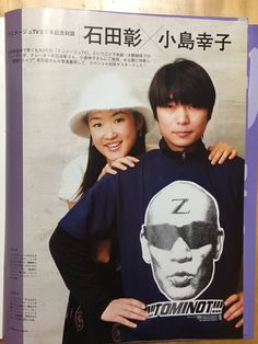 a magazine with an image of two people on it