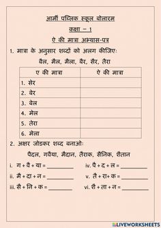 the worksheet is shown in english and has two different numbers on it, including one