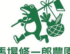 the frog is running with a flag in his hand