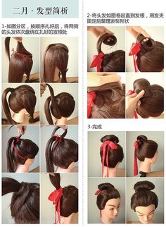 浅酌花下 Kawaii Hair Tutorial, Geisha Makeup, Geisha Hair, Historical Hairstyles, Traditional Hairstyle, Kawaii Hairstyles, Chinese Hairstyle, Hairstyle Tutorial, Japanese Hairstyle