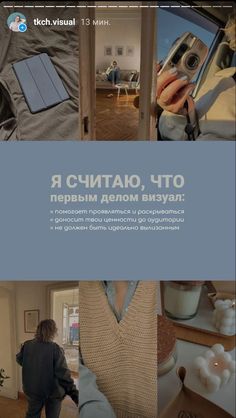 the cover of an article in russian with images of people taking pictures and using their cell phones