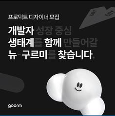 an advertisement for the company called gooom's mobile phone, featuring an elephant