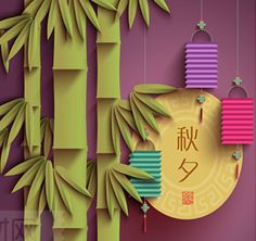 Chinese Moon Festival, Cake Festival, Mooncake Festival, Asian Cards, Happy Mid Autumn Festival, Moon Festival, Creative Textiles, Origami 3d, Autumn Festival