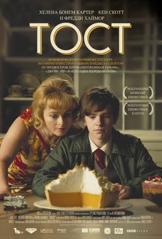 the movie poster for toct features two people sitting at a table with a pie in front of them