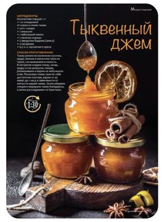 a magazine cover with honey and cinnamons on it, including an image of two jars filled