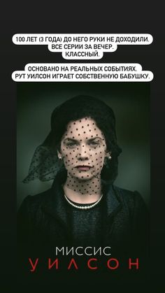 a poster with an image of a woman's face and words above her head