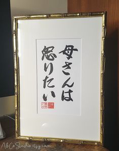 Well when you have such a stunning moulding, what better present for your sister than a framed original calligraphy by a local Japanese artist. Art like this deserves a frame that really shows it off. Please click on the link for AbCoStudio if you would like more details of our range of unique handmade picture frames. #goldbamboopictureframe #kanjipanda #Custompictureframing Japanese Frame, Kintsugi Picture Frame, Asian Inspired Picture Frames, Japanese Picture Frame, Brass Idol Frames, Handmade Picture Frames, Japanese Calligraphy