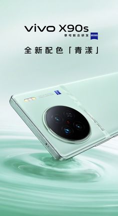 an advertisement for the upcoming smartphone with water splashing on it's back side