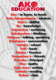 the poster for ako education, which is written in red and black on a white background