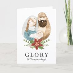 a watercolor nativity card with the words glory and two people holding each other