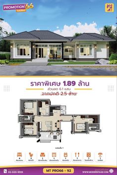 the floor plan for this house is shown in purple and white, with two rooms on each