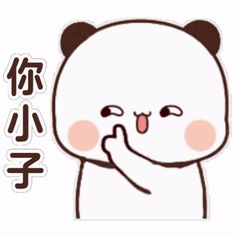 a sticker with an image of a bear saying hello in chinese characters on it