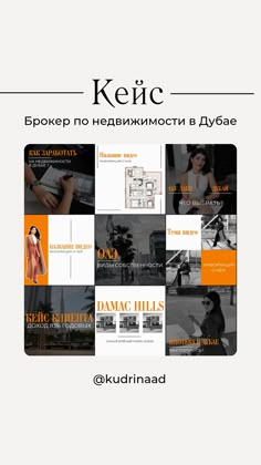 the cover of an article with orange and black images on it, including words that read ketic