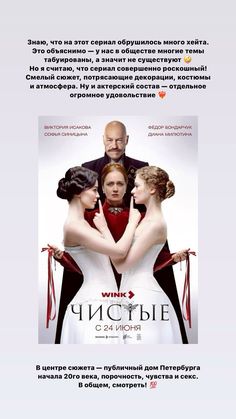 a movie poster with the words wine in russian and english on it's side