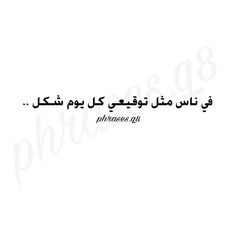 an arabic quote with the words in two languages