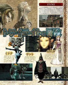 Twilight Princess Poster, Twilight Princess Aesthetic, Twilight Princess Concept Art, Twilight Princess Wallpaper, Twilight Princess Art, Zelda Poster, Dorm Posters