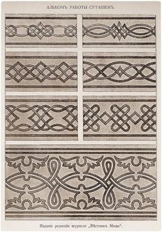 four different types of ornamental patterns