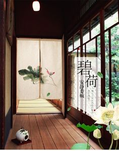 Japanese Decor Ideas, Japanese Bedroom Decor, Machiya House, Inside Window, Japanese Inspired Home, Japanese Curtains, Japanese Home Design, Noren Curtains