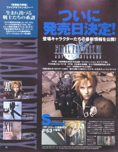 an advertisement for the game final fantasy