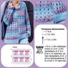 a woman wearing a blue sweater with pink and white designs on it, next to an image of the knitting pattern