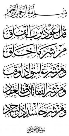 an arabic calligraphy with many different languages