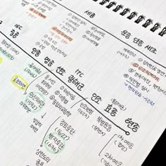 an open notebook with korean writing on the pages and numbers written in different languages,