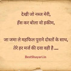 Dosti Quotes In Hindi, Motivational Hindi Quotes, Quotes In Punjabi, Quotes Heart Touching, Tea Lover Quotes, Punjabi Thoughts, Unsaid Words, Bday Quotes, Friendship Quotes In Hindi