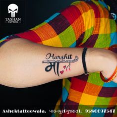 TashanTattoo
AshokTattooWala
S.20. Tirupati plaza
Opp. New bus stand
Near gd modi collage
Palanpur (gujrat)
9586697547
9687533310 Maa Tattoo Design, Maa Tattoo Designs, Mom Dad Tattoo Designs, Dad Tattoos, Mom Dad