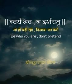 Krishna Slokas Hindi, Geeta Shlok In Sanskrit, Bhagvat Gita Quotes In Hindi, Sanskrit Quotes Inspiration, Bhagvat Gita Quotes, Geeta Shlok, Hindu Quotes, Geeta Quotes, Sanskrit Quotes