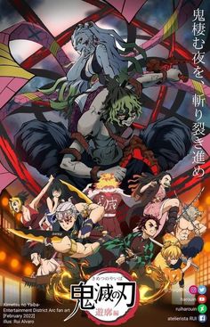 an anime movie poster with many characters in front of the camera and text that reads,