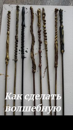 there are many different types of sticks on the paper with words in russian above them