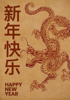 Chinese New Year poster template and design | free image by rawpixel.com / dunno design lab New Year Poster, Chinese New Year Poster, Chinese Prints, Year Poster, Traditional Chinese Art