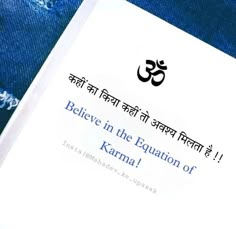 an open book with the text believe in the education of karma